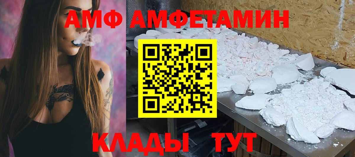 Amphetamine 97%  АМФЕТАМИН  Кубинка  Вход с VPN 