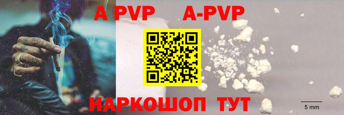 Alpha-PVP кристаллы  даркнет сайт  А ПВП Crystall  APVP Crystall  Кубинка  Вход с VPN 