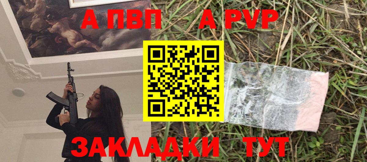 A PVP мука Кубинка