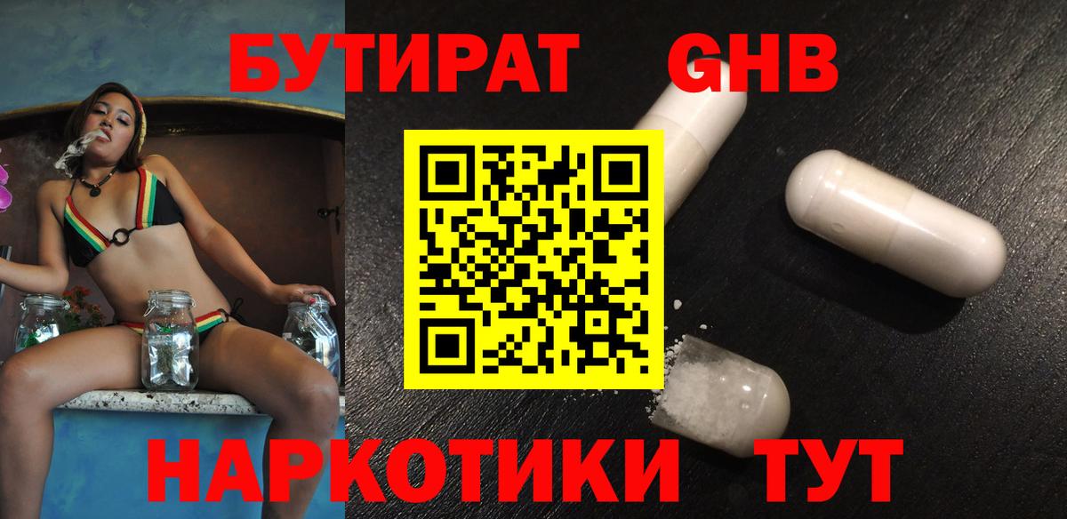Кубинка  БУТИРАТ Butirat  Вход с VPN 