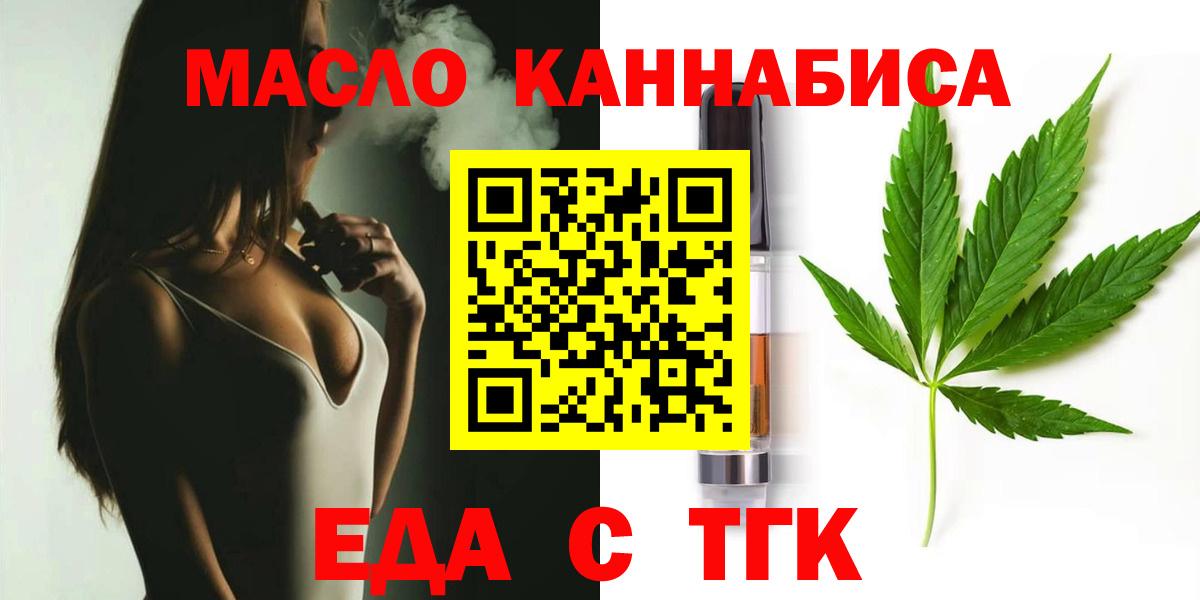 Кубинка  Печенье с ТГК конопля  Вход с VPN 