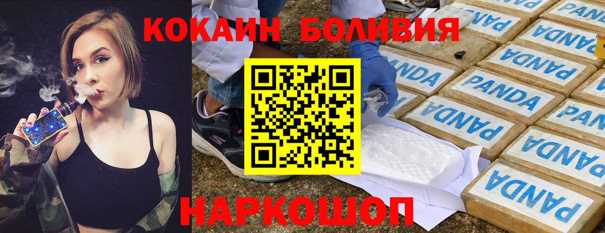 Кубинка  Cocaine 99%  Вход с VPN  COCAIN  COCAIN VHQ 