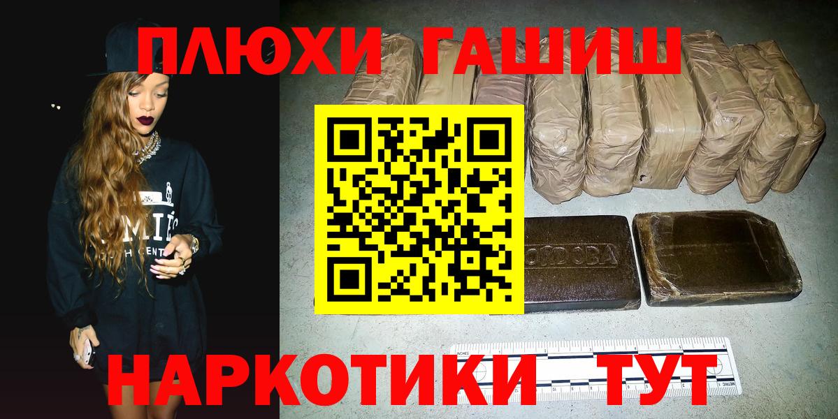 ГАШИШ AMNESIA HAZE  Вход с VPN  даркнет сайт  Кубинка  Гашиш VHQ 