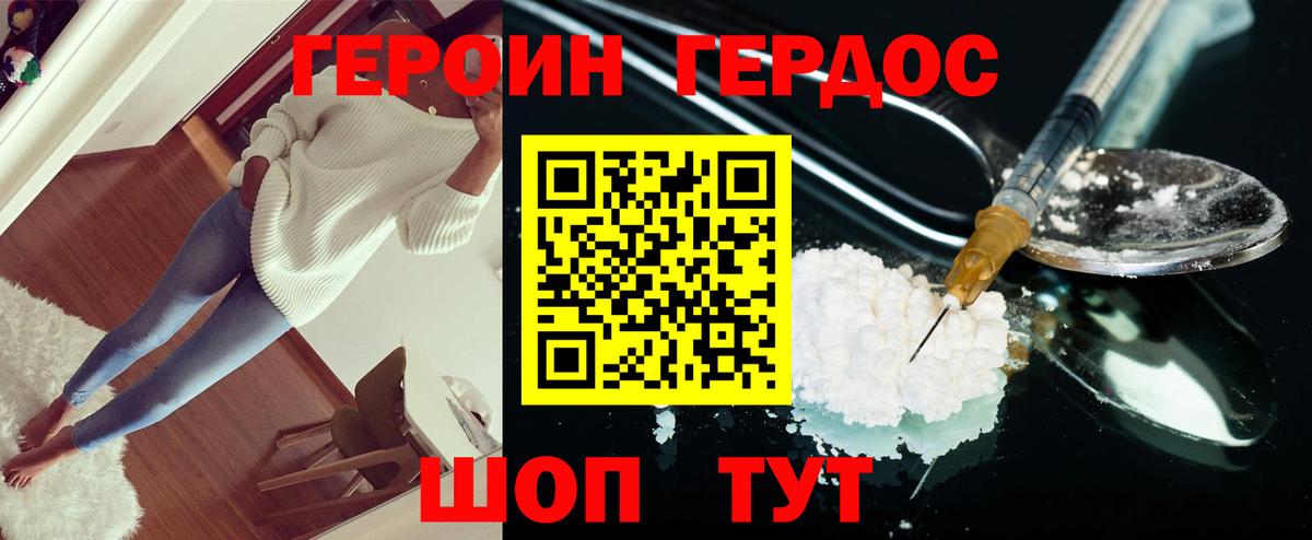 ГЕРОИН белый  Вход с VPN  ГЕРОИН  Кубинка 