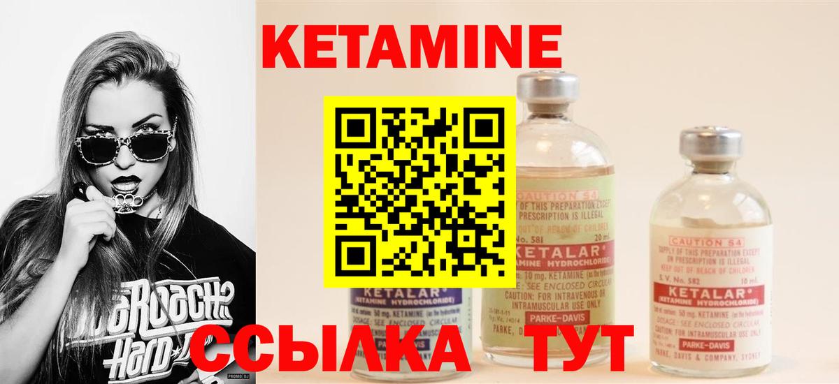 Кубинка  КЕТАМИН ketamine  Вход с VPN 