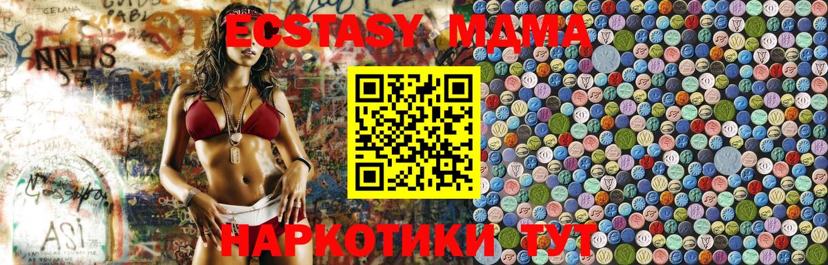 МДМА VHQ Кубинка