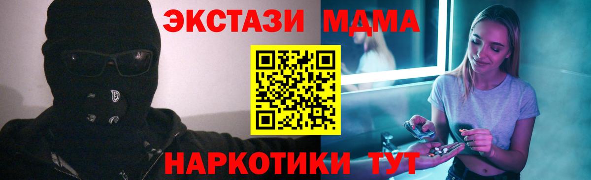 MDMA молли  МДМА  Кубинка  Вход с VPN 