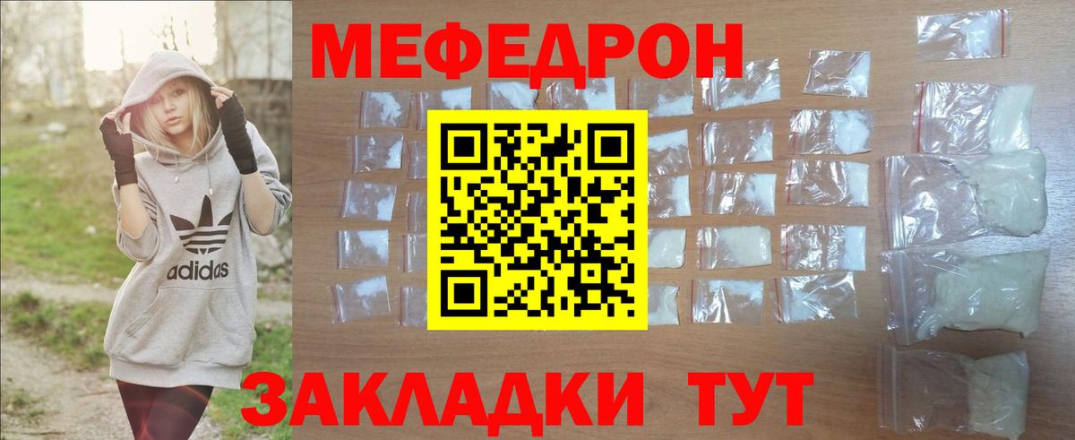 Кубинка  Меф VHQ  Меф  Меф VHQ  Вход с VPN 