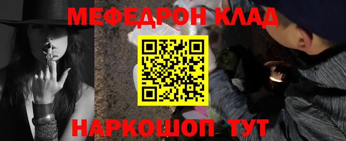 Меф кристаллы Кубинка