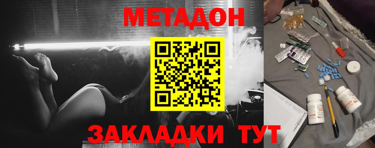 МЕТАДОН кристалл  Вход с VPN  Кубинка  kraken вход  Метадон methadone 