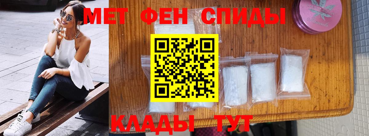 Метамфетамин Декстрометамфетамин 99.9% Кубинка