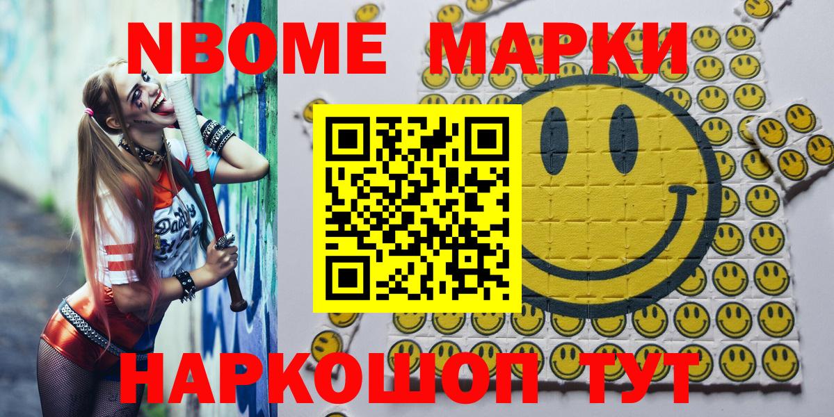 Марки 25I-NBOMe  Марки 25I-NBOMe 1,5мг  Вход с VPN  Кубинка 