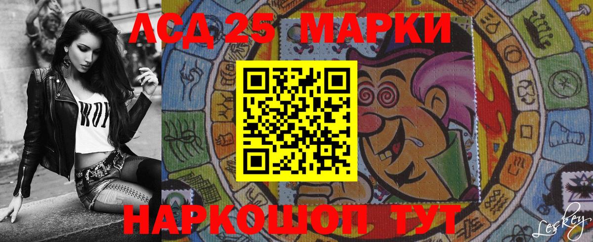 Марки NBOMe 1,8мг Кубинка