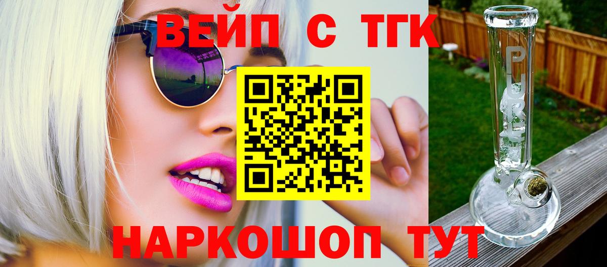 Кубинка  ТГК THC oil  Дистиллят ТГК вейп с тгк  Вход с VPN 