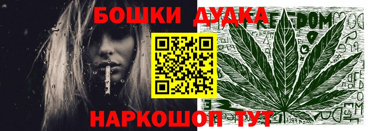 Бошки Шишки Ganja Кубинка